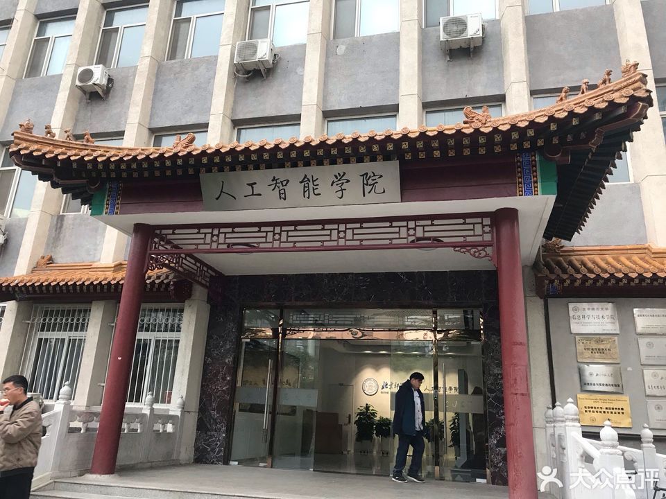 人工智能学院图片