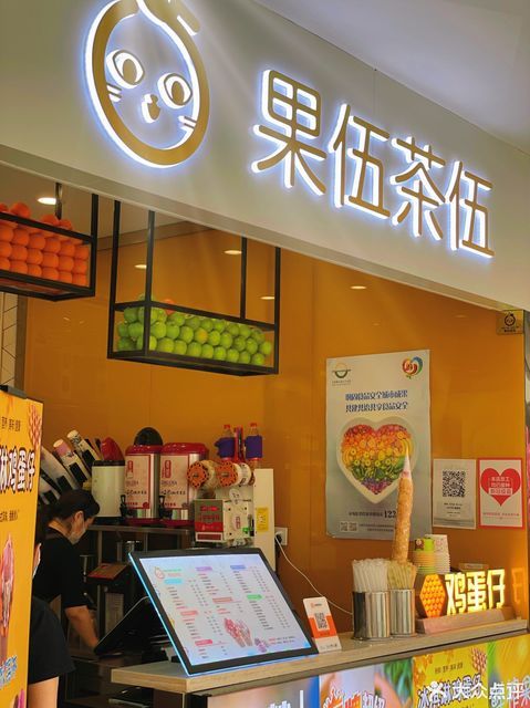 酸奶部落水果捞