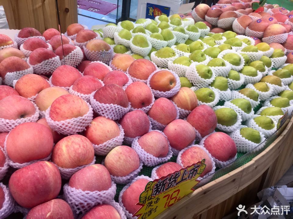 本家田水果店