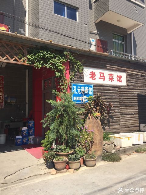 白沙湾生态农庄