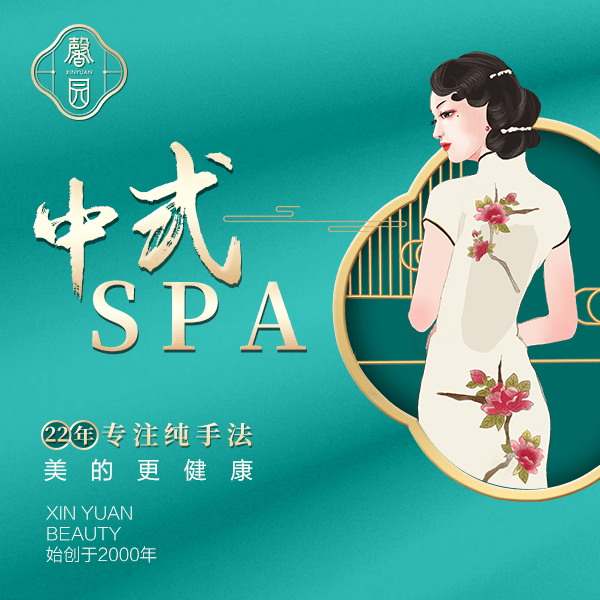 在哪,在哪里,在哪儿):深圳市罗湖区国威路天越翔园a座伊美露美容养生