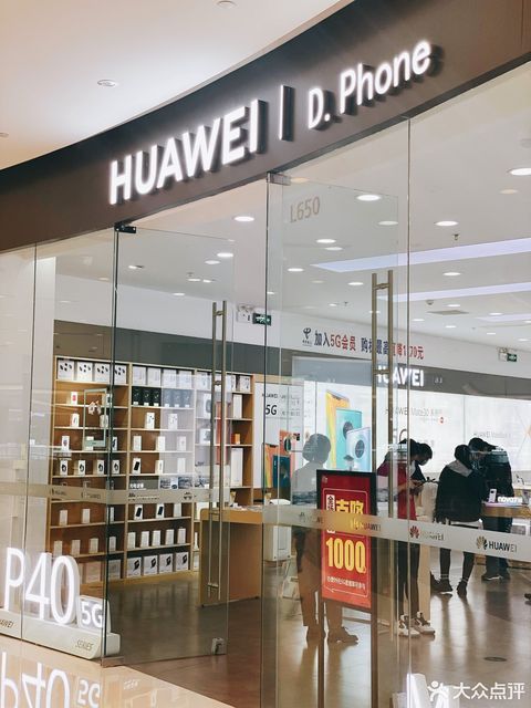 华为手机专卖店(华润万象城店)图片