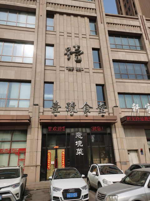 北京市 > 長春紅事會地址(位置,怎麼去,怎麼走,在哪,在哪裡,在哪兒)