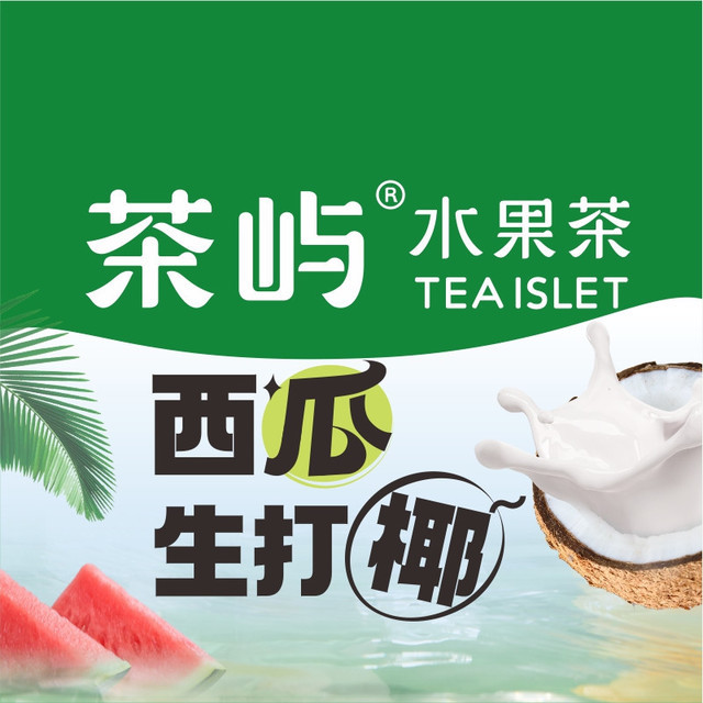 茶屿水果茶logo图片