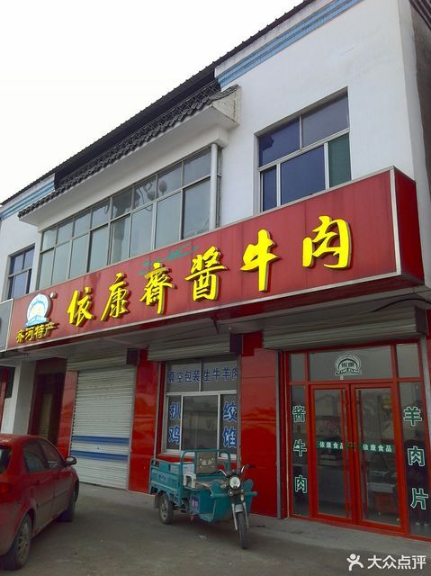 老德祥德州扒鸡美食广场