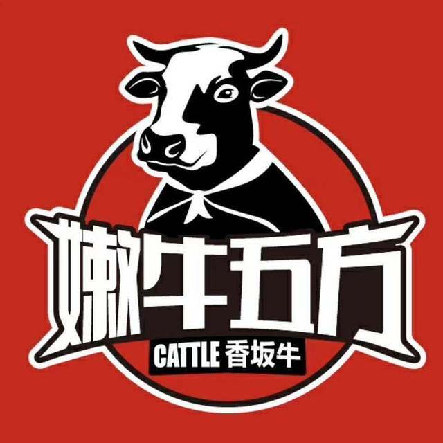 嫩牛五方 logo图片