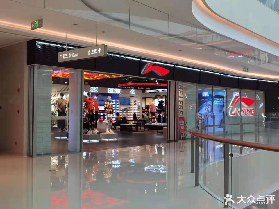 首页>珠海市>购物服务>商铺>体育用品店>中国李宁]