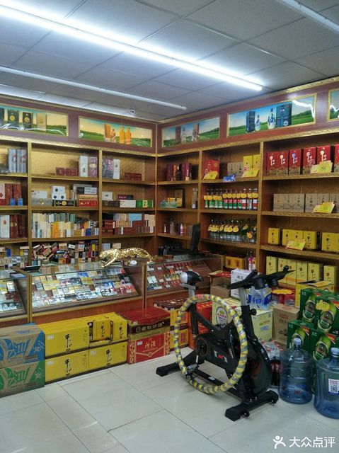 四女烟酒批发部