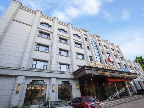 北京塔河宾馆图片