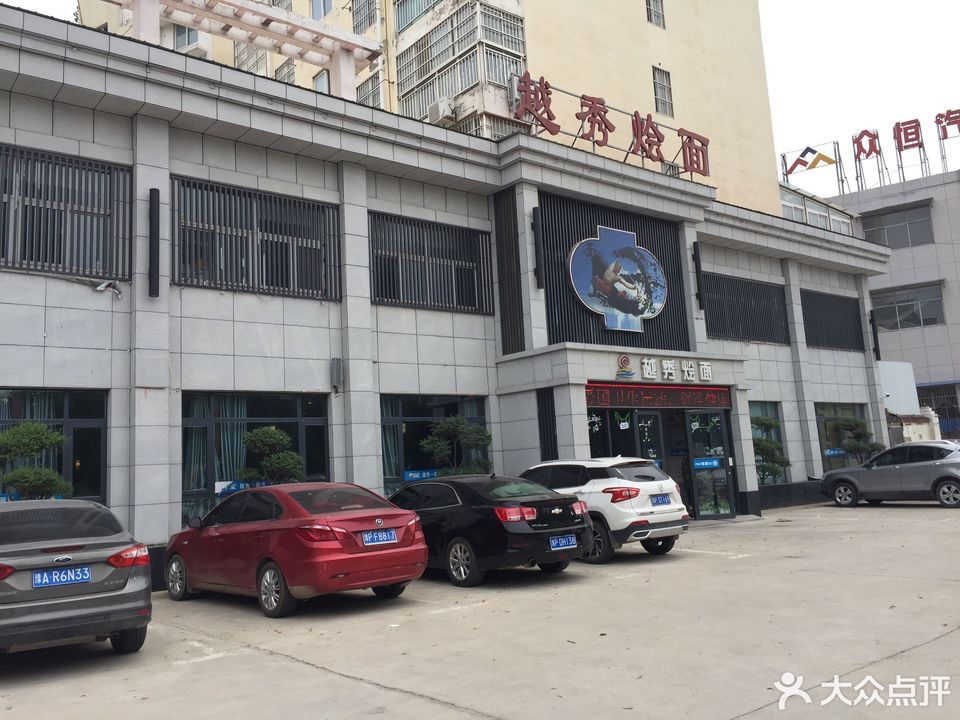 越秀烩面(周商路店)位于周口市川汇区太昊路办事处周商路与太昊路交叉