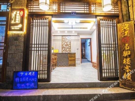 凤凰古城吊脚楼客栈
