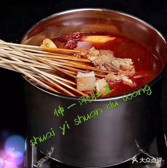 药膳毛肚锅图片