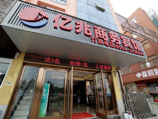 阜阳亿兆快捷宾馆(临沂商城店)图片