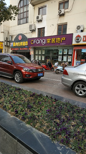              常居地产(潞城二店)