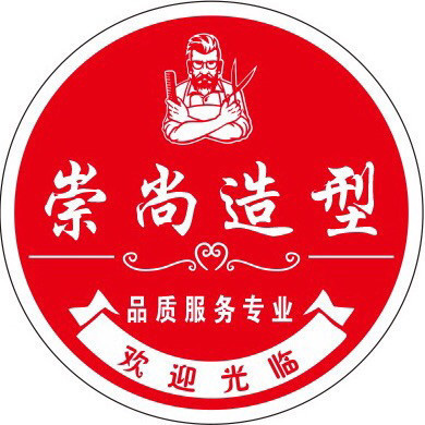 崇尚造型(学府路店)图片