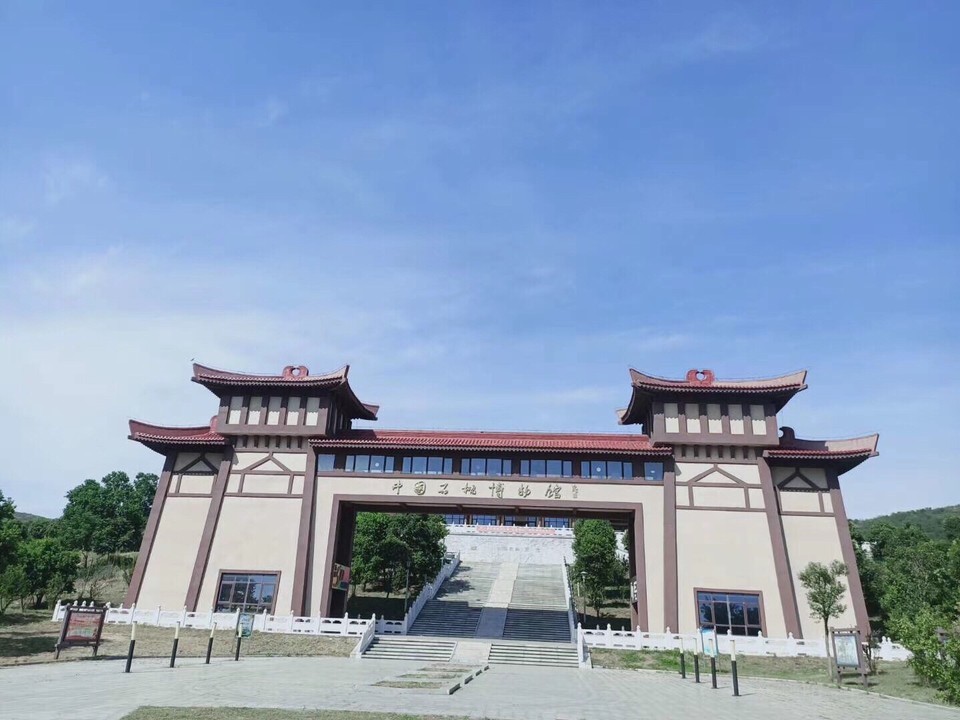 淮北市石榴博物馆图片