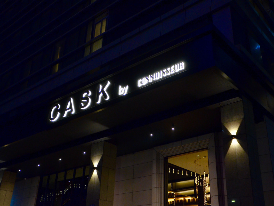 caskbyconnoisseur酒吧