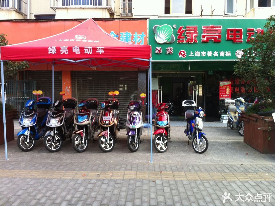 > 上海绿亮电动车