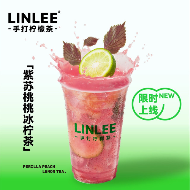 linlee手打柠檬茶罗村店