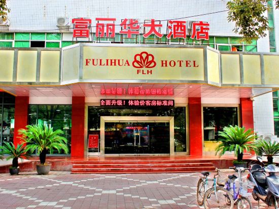 汉中市 > 电话富丽华大酒店地址(位置,怎么去,怎么走,在哪,在哪里,在