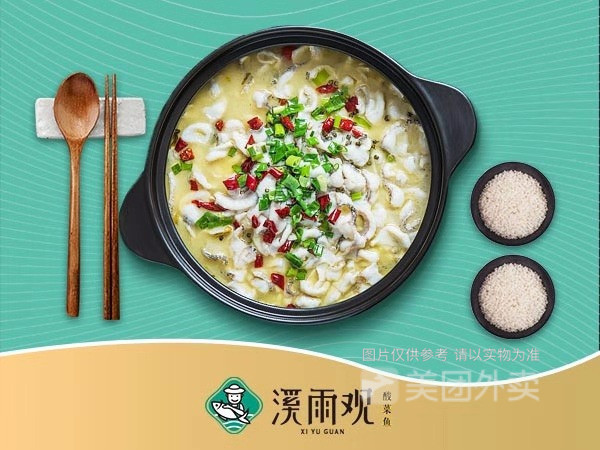 招牌经典酸菜鱼图片