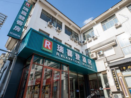 尚客優酒店(青州大潤發古城旅遊景區店)圖片