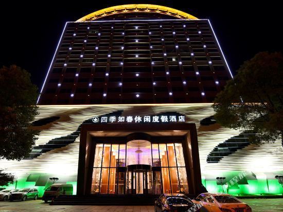 长沙县四季如春酒店长沙盛喜华美达广场酒店长沙县瑞卡顿世界主题酒店