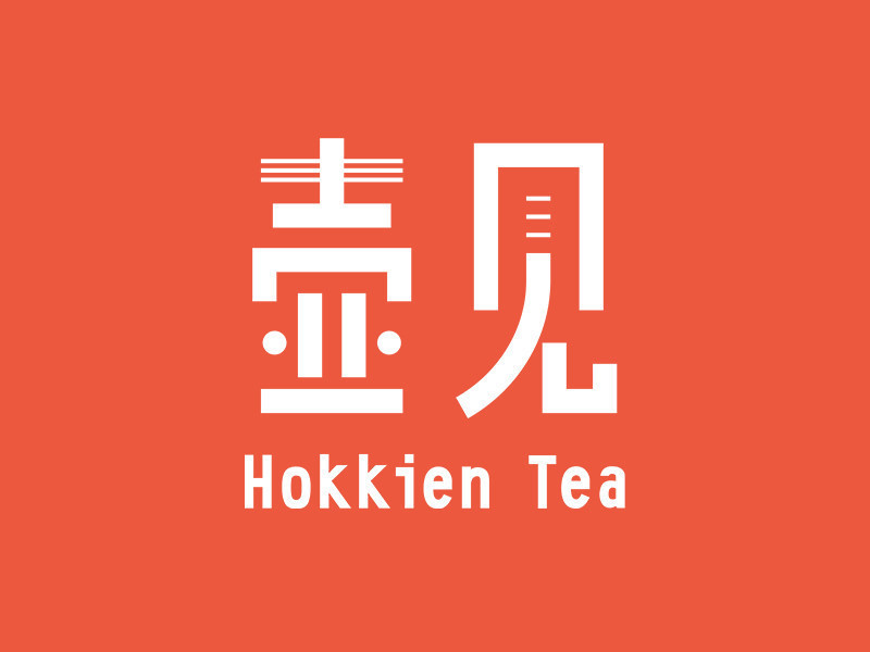 壶见hokkiencha