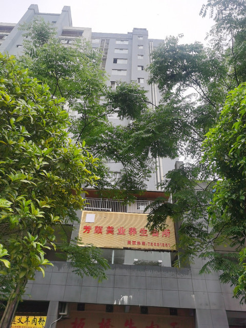 芳颜美容养生会所地址(位置,怎么去,怎么走,在哪,在哪里,在哪儿):重庆