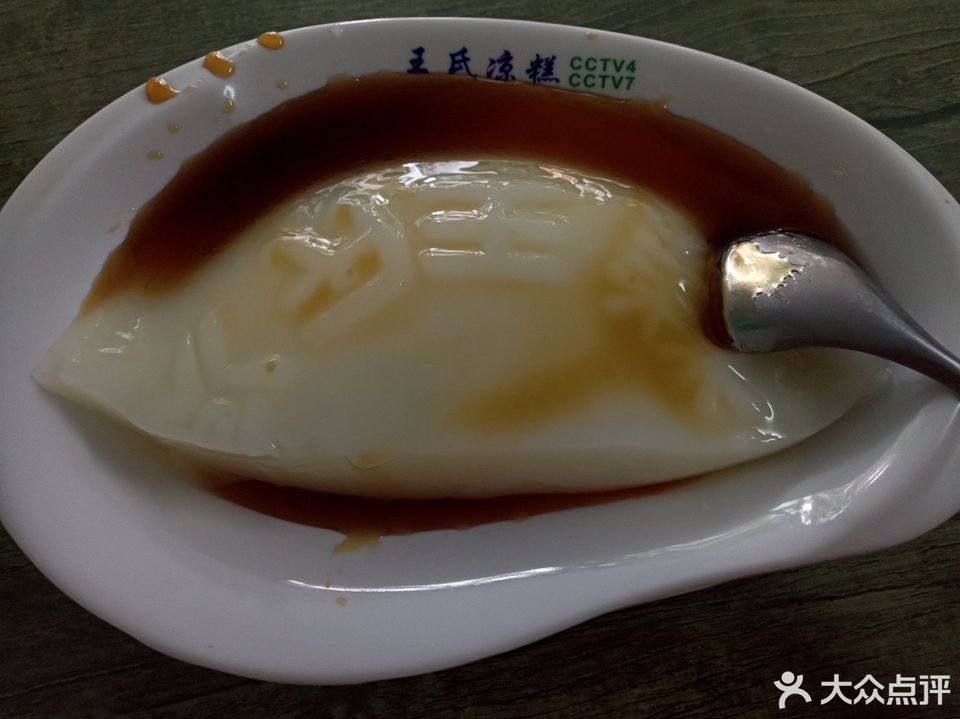 桃源小区王氏双河凉糕