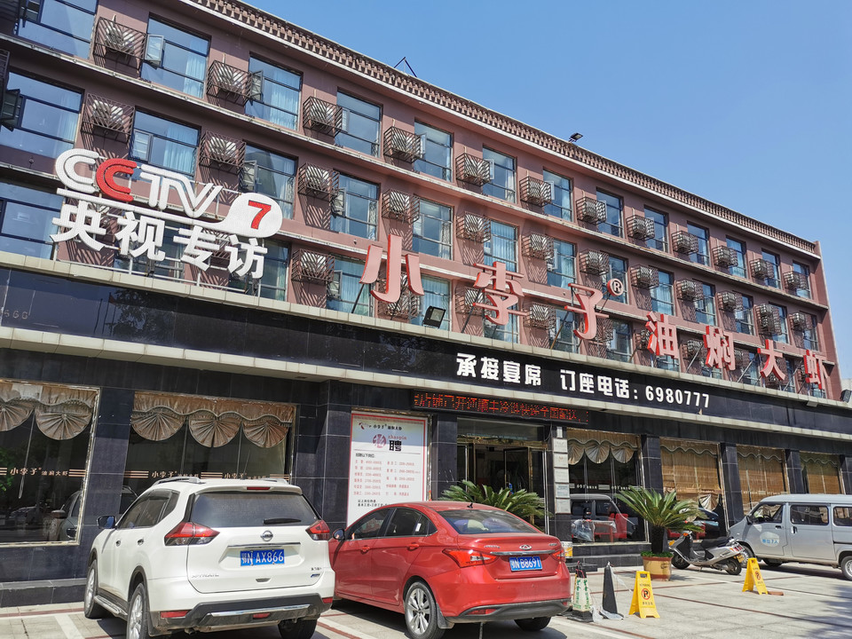 查看潜江油焖大虾_360地图搜索结果列表