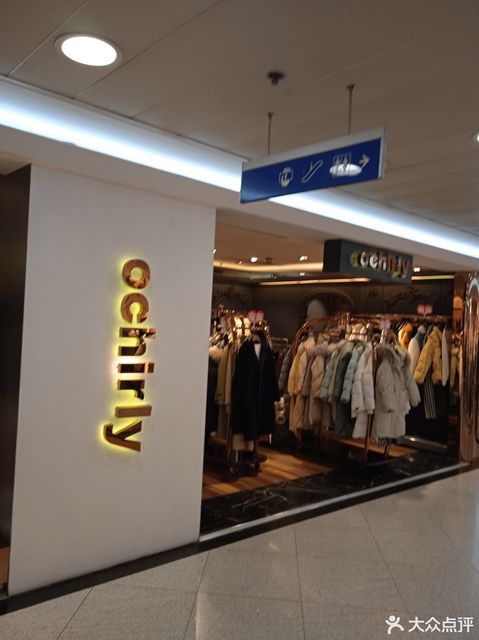 ochirly上海置地广场店