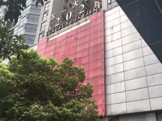 长沙市 > 五一大道202大厦地址(位置,怎么去,怎么走,在哪,在哪里,在