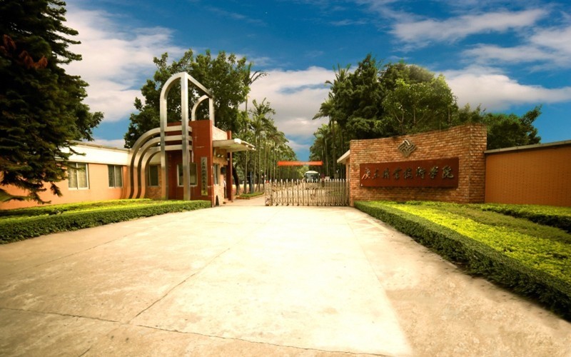 广东外语外贸大学附设佛山外国语学校简称广外佛山外校