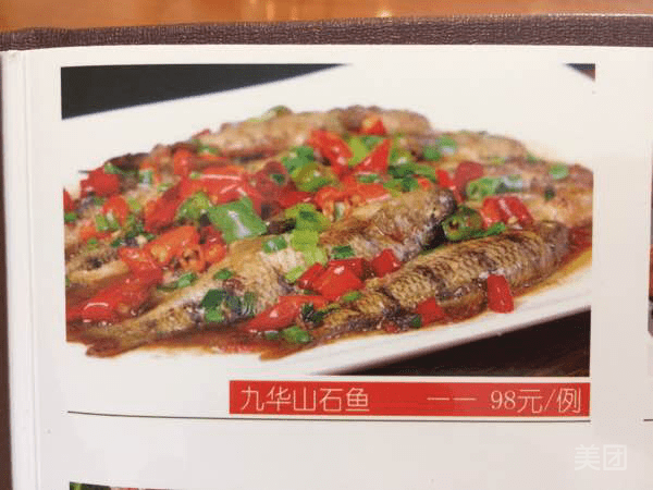 九华山石鱼图片