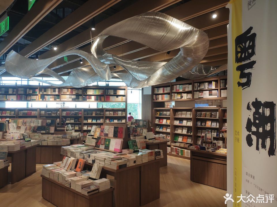 阅潮(中山旗舰店)图片