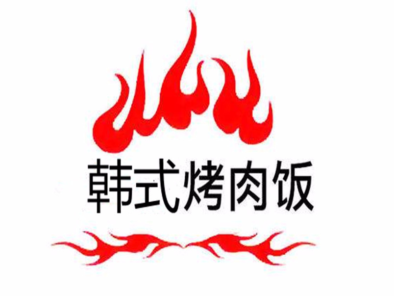 【味道王韩式烤肉饭】味道王韩式烤肉饭电话_味道王韩式烤肉饭怎么样_