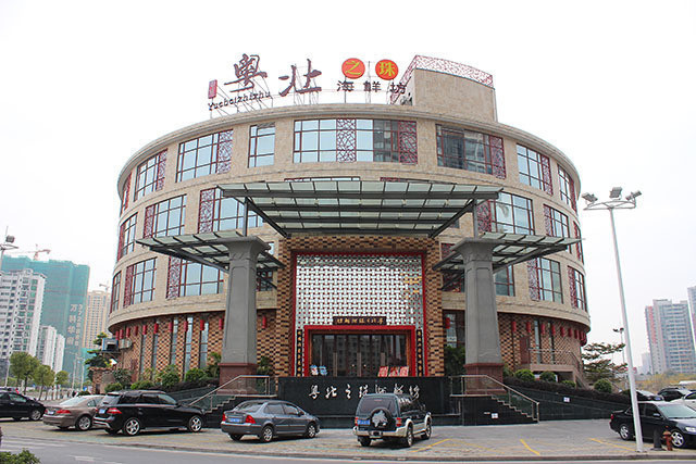 清远粤北之珠海鲜坊