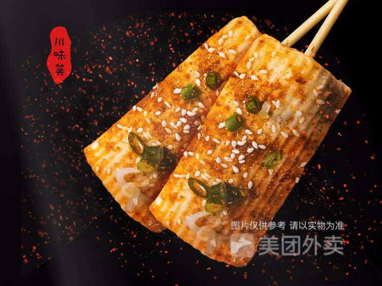 川味美烤五花肉