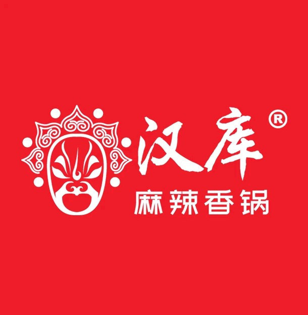 【汉库麻辣香锅】汉库麻辣香锅电话_汉库麻辣香锅怎么样_360地图