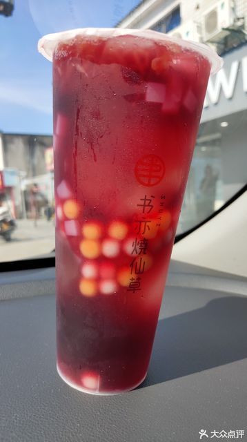 书亦烧仙草胥口店