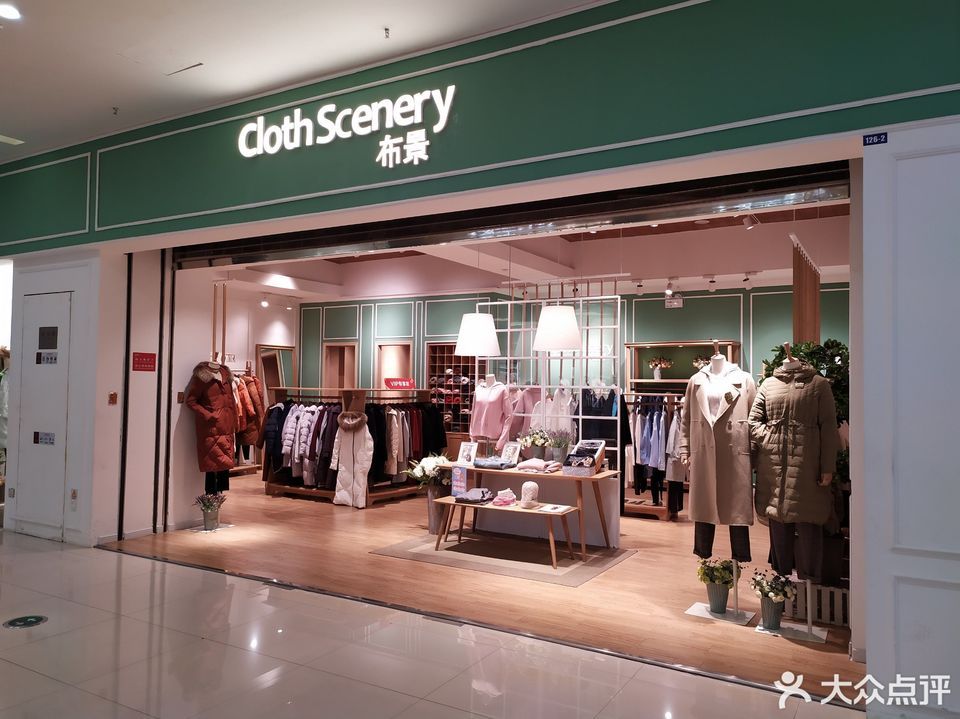 布景奥克斯广场店