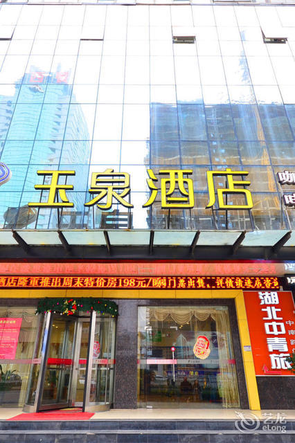 玉泉酒店(中南洪山广场店)图片