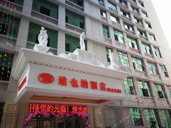 查看南宁五一路维也纳酒店_360地图搜索结果列表