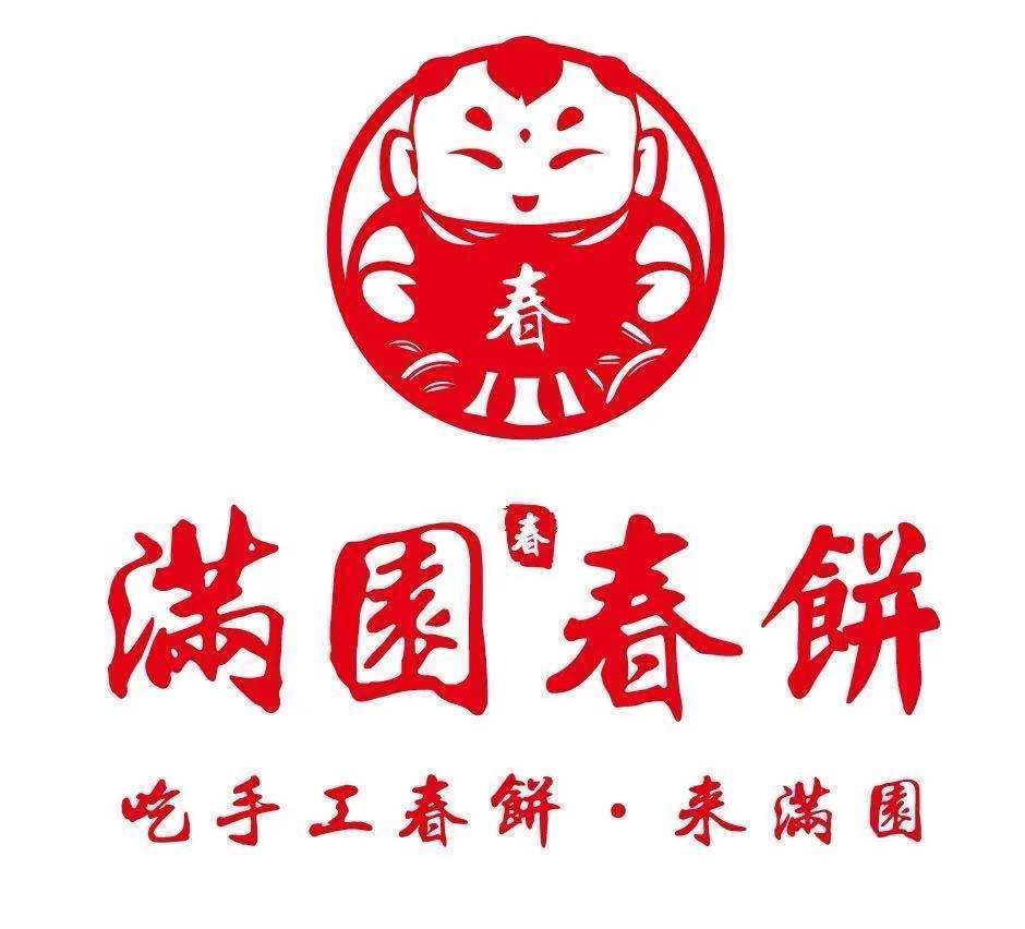 满园春饼烤鸭万达店