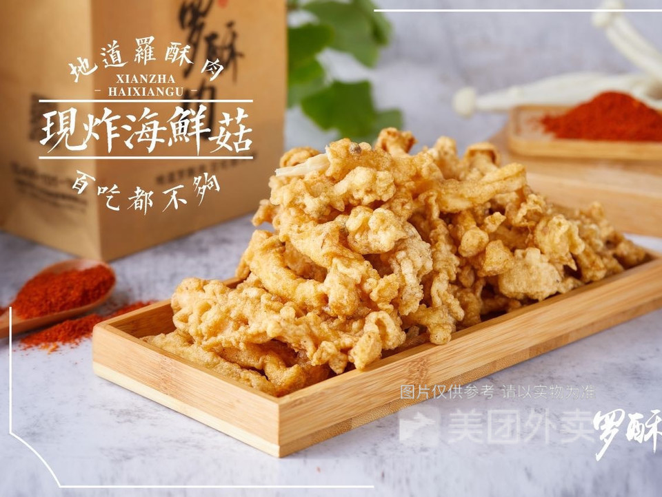罗酥肉