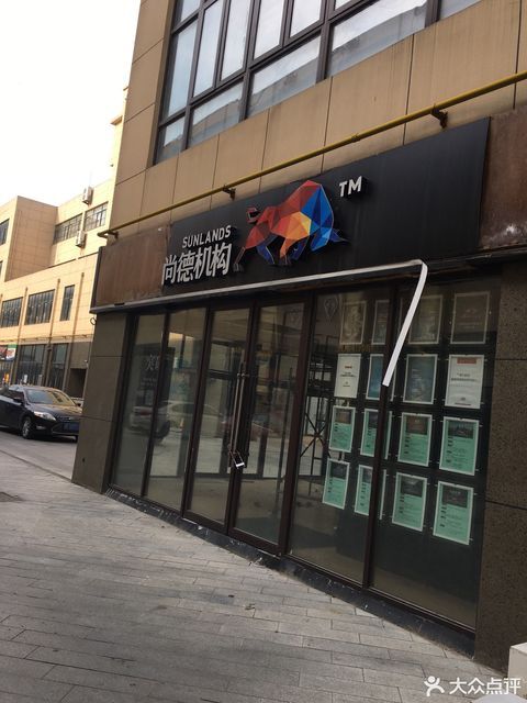 尚德机构登录个人中心