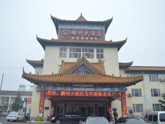 巨野麟州食品有限公司