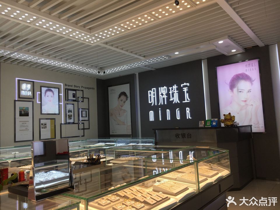 山西明牌珠宝店(山西明牌珠宝店地址)