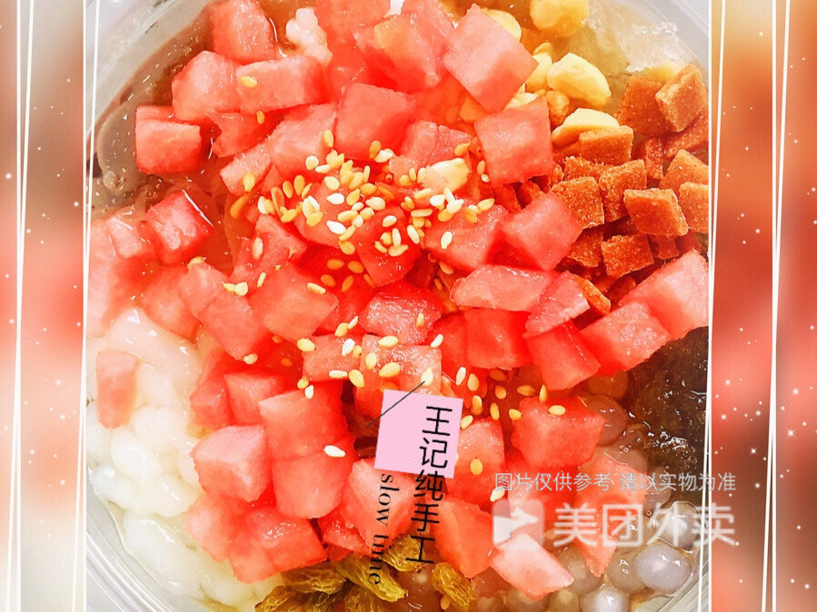 冰爽西瓜手工冰粉图片